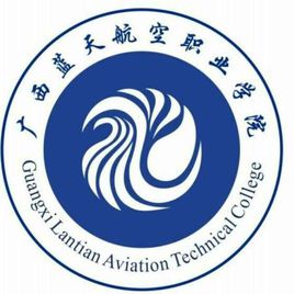 广西蓝天航空职业学院有哪些院系和专业-什么专业比较好