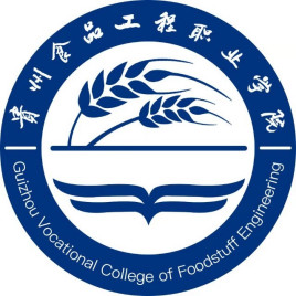 贵州食品工程职业学院有哪些专业和院系