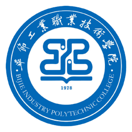 毕节工业职业技术学院有哪些专业