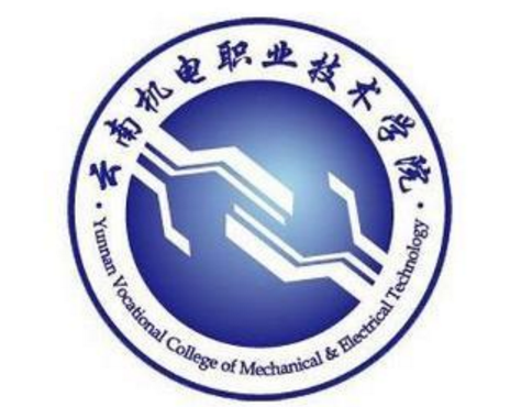 云南机电职业技术学院有哪些专业和院系-什么专业比较好