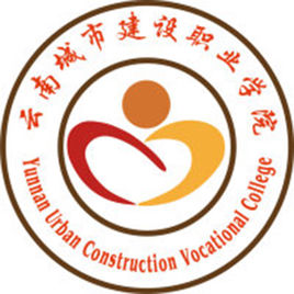 云南城市建设职业学院有哪些专业和院系
