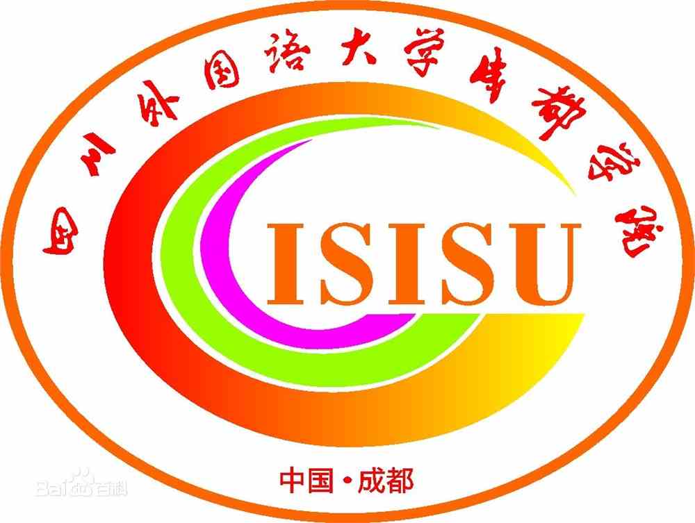 四川外国语大学成都学院有哪些专业和院系-什么专业比较好