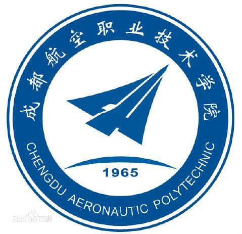 成都航空职业技术学院有哪些专业和院系-什么专业比较好