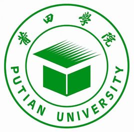 莆田学院有哪些专业和院系-什么专业比较好