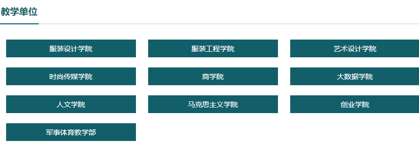 江西服装学院有哪些专业和院系-什么专业比较好