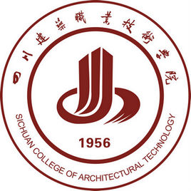【双高专业】四川建筑职业技术学院高水平专业群建设名单（1个）