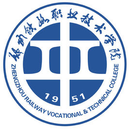【双高专业】郑州铁路职业技术学院高水平专业群建设名单（1个）