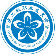 【双高专业】重庆工程职业技术学院高水平专业群建设名单（1个）