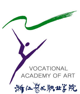 【双高专业】浙江艺术职业学院高水平专业群建设名单（1个）