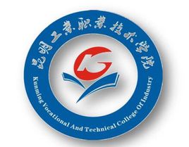 2021昆明工业职业技术学院高水平专业群建设名单（1个）