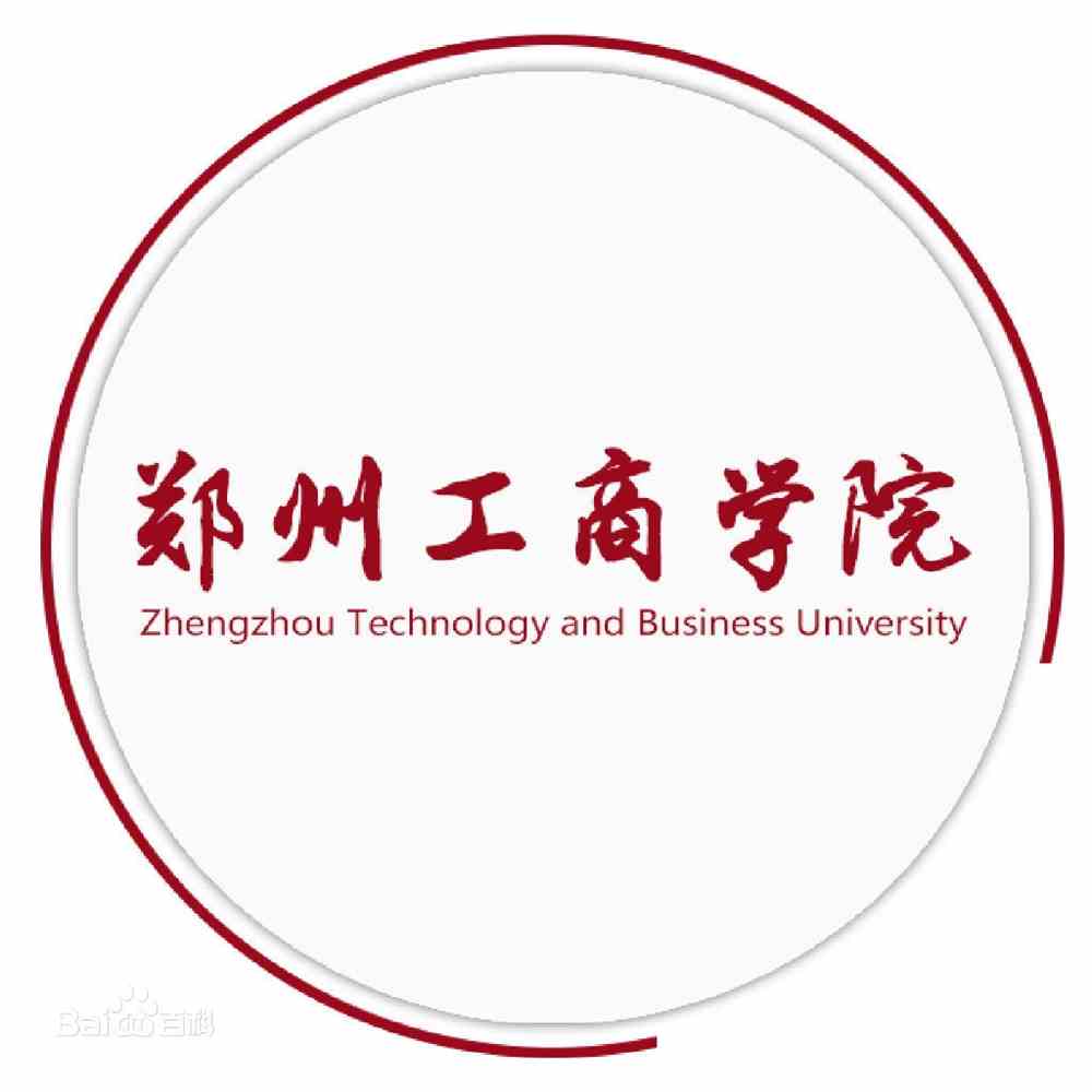 郑州工商学院一流本科专业建设点名单1个（省级）