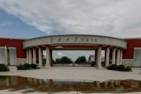南开大学滨海学院一流本科专业建设点名单5个【一流专业名单】