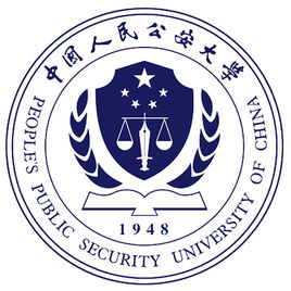 中国人民公安大学一流本科专业建设点名单7个（国家级）