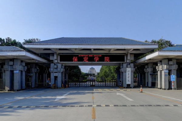 保定学院一流本科专业建设点名单10个（省级）