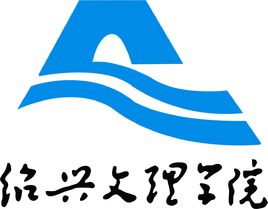 绍兴文理学院一流本科专业建设点名9个（国家级+省级）