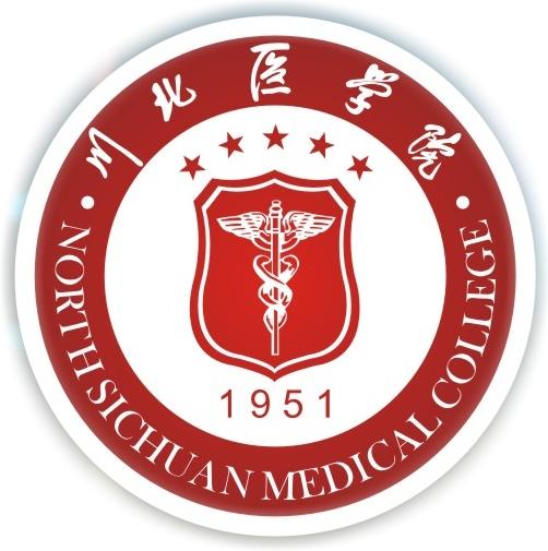 川北医学院一流本科专业建设点名单8个（国家级+省级）
