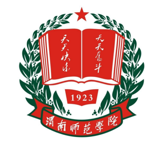渭南师范学院一流本科专业建设点名单12个（国家级+省级）