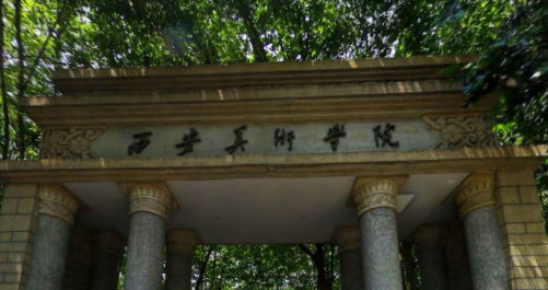 西安美术学院一流本科专业建设点名单14个（国家级+省级）