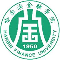 哈尔滨金融学院一流本科专业建设点名单2个（省级）