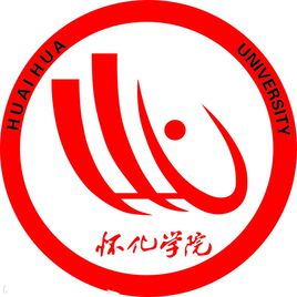 怀化学院一流本科专业建设点名单26个（国家级+省级）