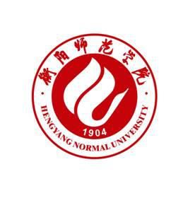衡阳师范学院一流本科专业建设点名单22个（国家级+省级）