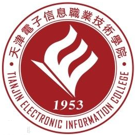 天津电子信息职业技术学院重点专业名单
