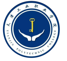 天津工业职业学院重点专业名单