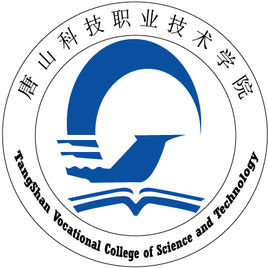 唐山科技职业技术学院重点专业名单