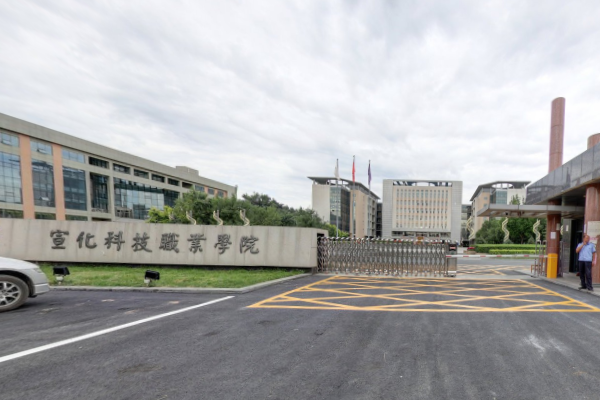 宣化科技职业学院重点专业名单