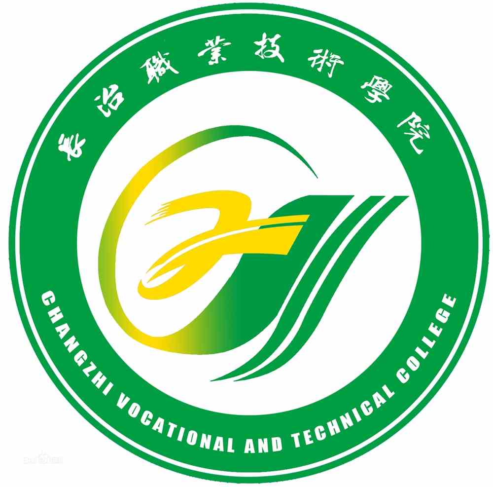 长治职业技术学院重点专业名单