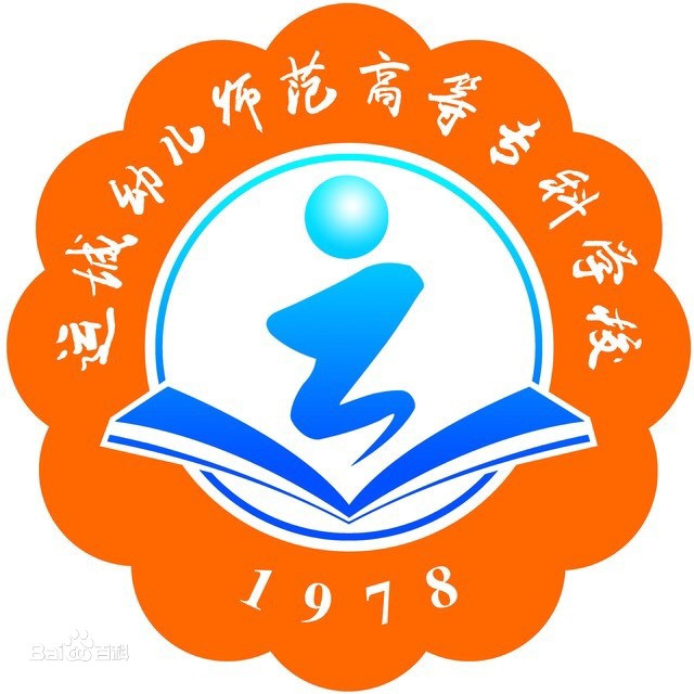 运城幼儿师范高等专科学校重点专业名单