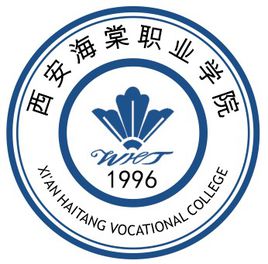 西安海棠职业学院重点专业名单