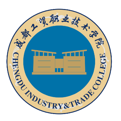 成都工贸职业技术学院重点专业名单