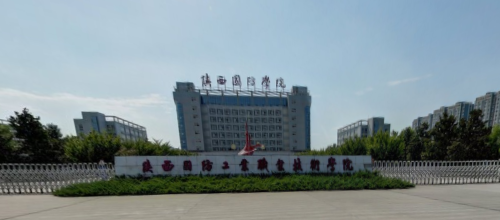 陕西国防工业职业技术学院重点专业名单