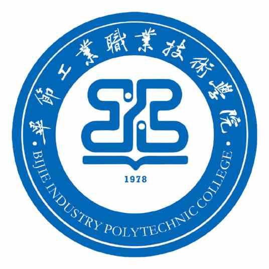 毕节工业职业技术学院重点专业名单