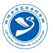 曲靖医学高等专科学校重点专业名单