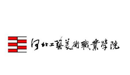 河北工艺美术职业学院重点专业名单