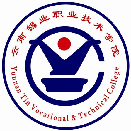 云南锡业职业技术学院重点专业名单