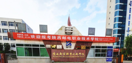 陕西邮电职业技术学院重点专业名单