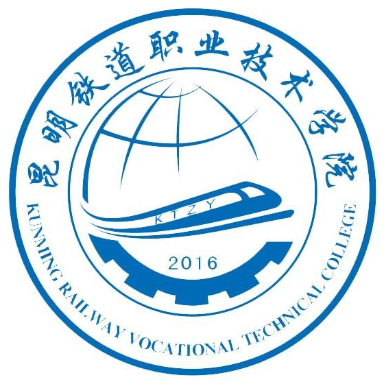 昆明铁道职业技术学院重点专业名单