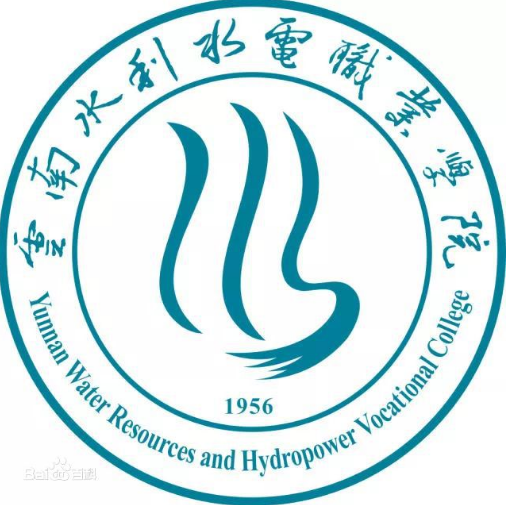 云南水利水电职业学院重点专业名单