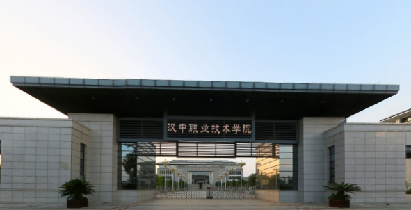 汉中职业技术学院重点专业名单
