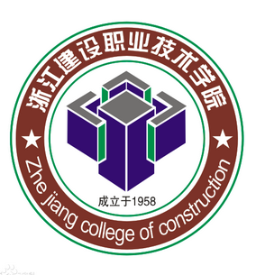 浙江建设职业技术学院重点专业名单