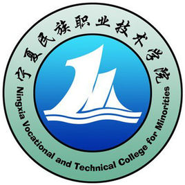 宁夏民族职业技术学院重点专业名单