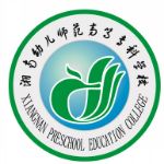 湘南幼儿师范高等专科学校重点专业有哪些？