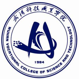 武汉科技职业学院重点专业名单