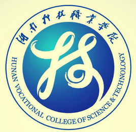 湖南科技职业学院重点专业名单