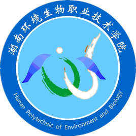 湖南环境生物职业技术学院重点专业名单
