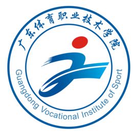 广东体育职业技术学院重点专业名单