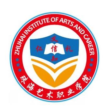 珠海艺术职业学院重点专业名单